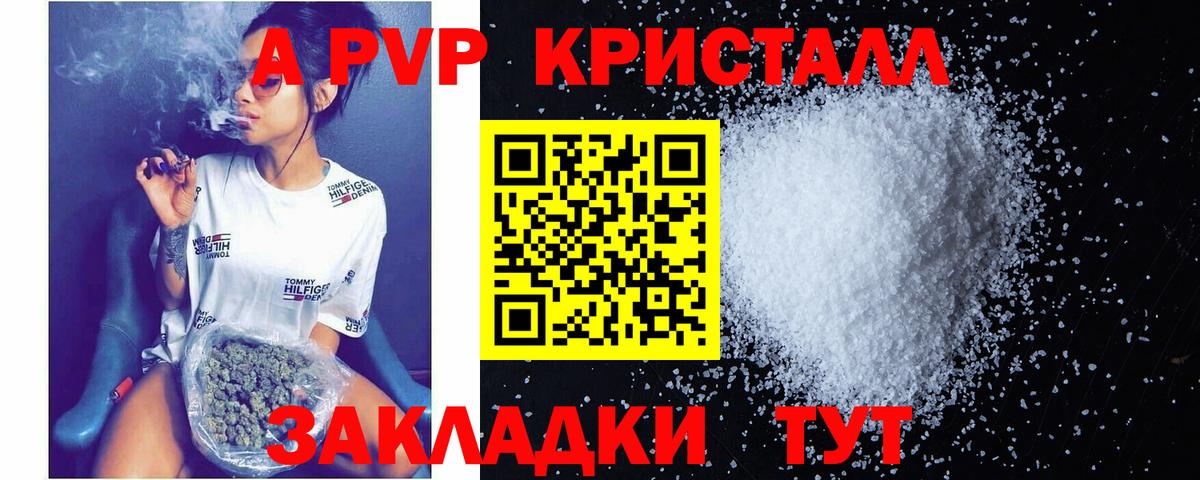 Елизово  Alpha-PVP кристаллы  хочу   Вход с VPN  Альфа ПВП кристаллы 