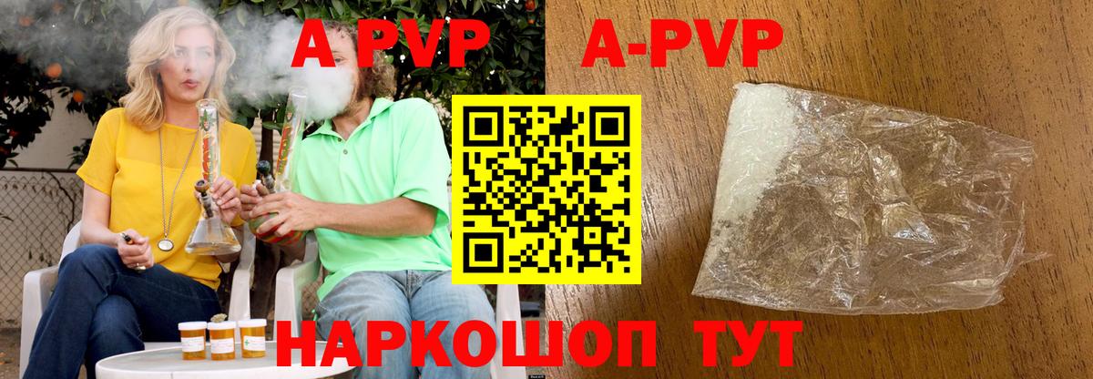 Альфа ПВП кристаллы Елизово