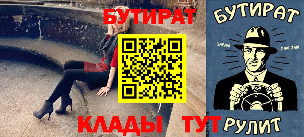БУТИРАТ GHB Елизово