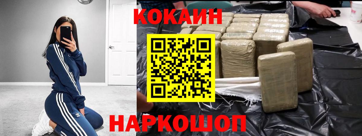 Кокаин Эквадор  COCAIN  Елизово  Вход с VPN 