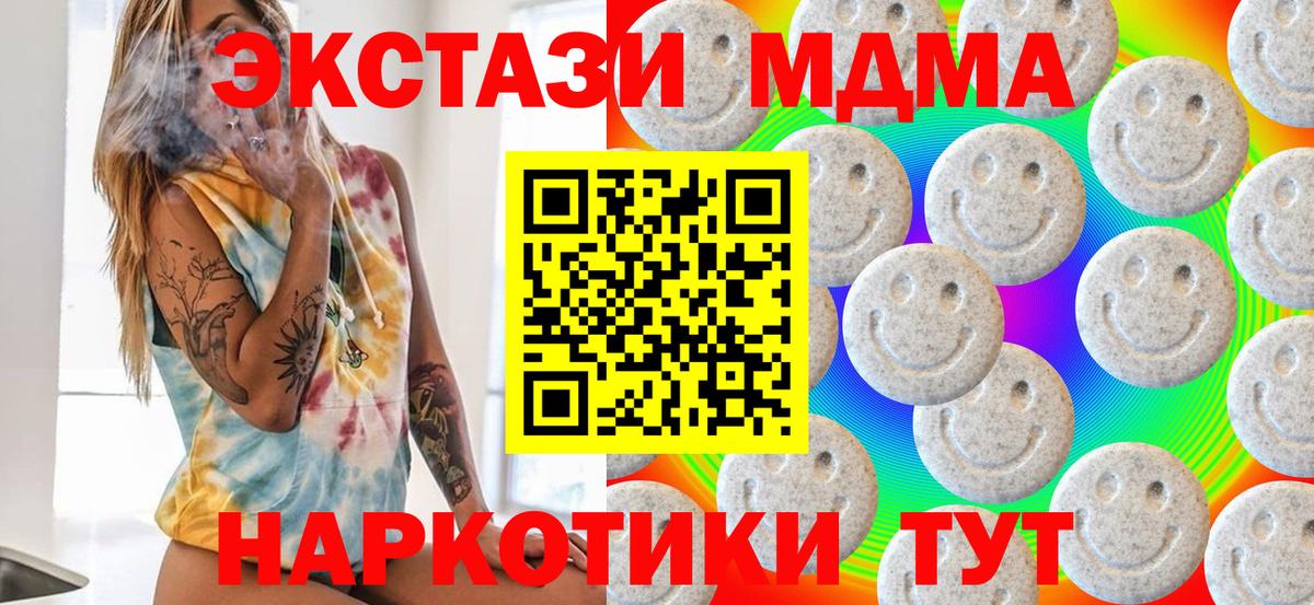 Ecstasy 280мг Елизово