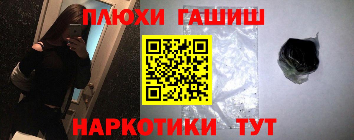 ГАШИШ Изолятор Елизово
