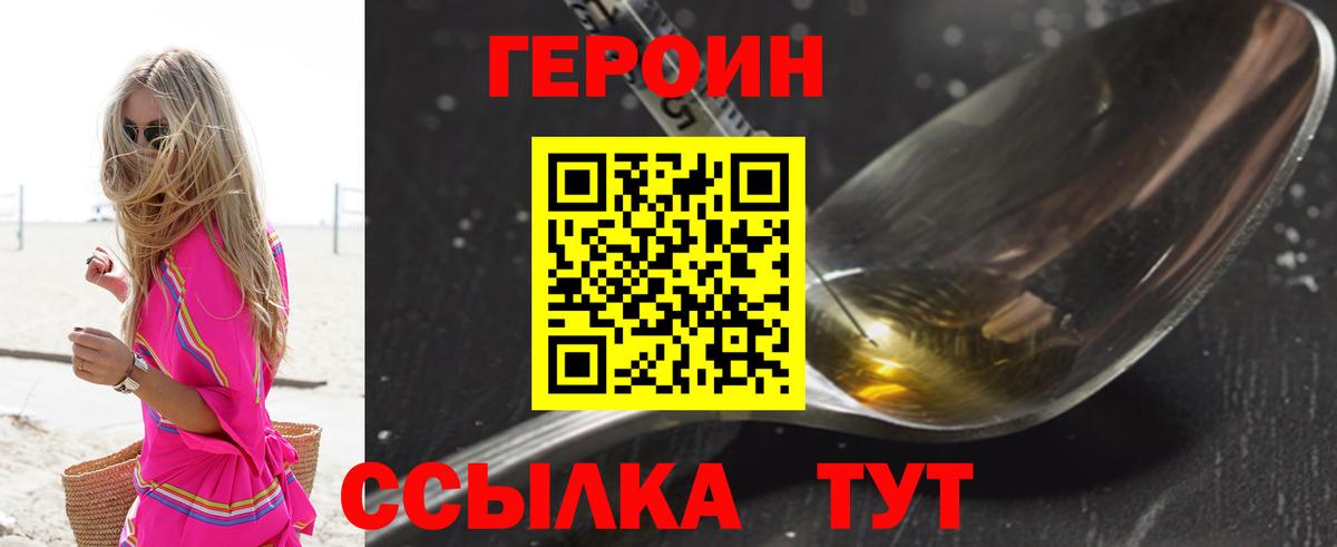 Елизово  ГЕРОИН хмурый  Вход с VPN 