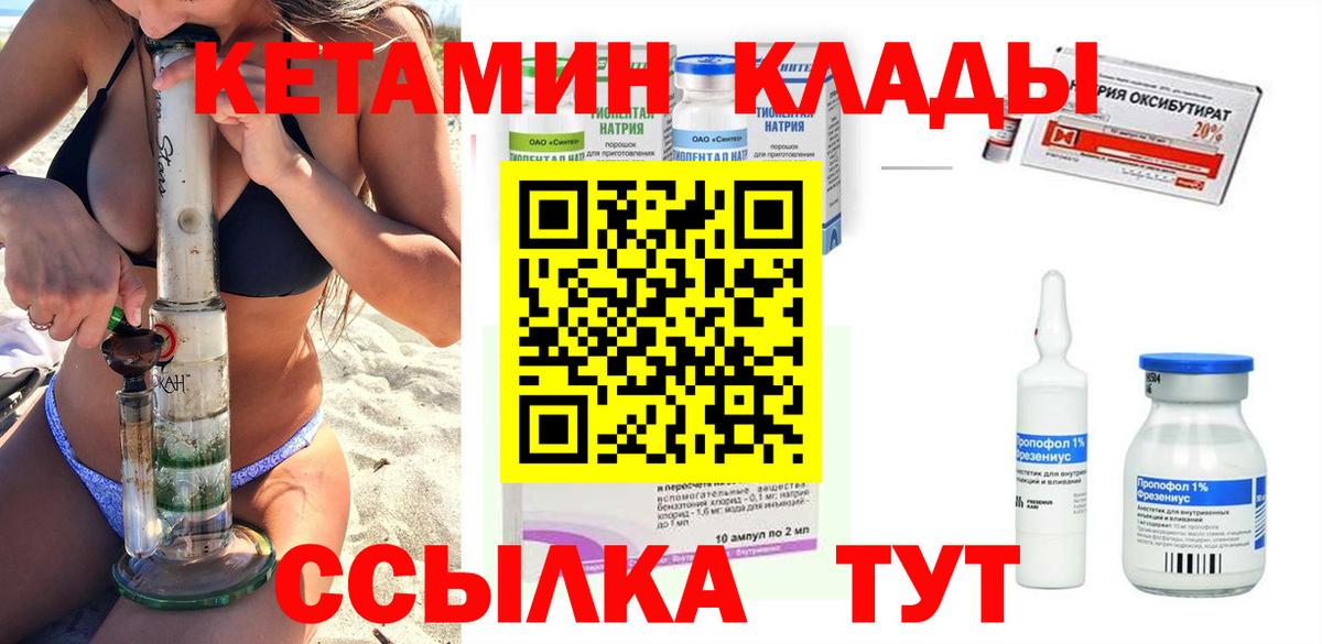 КЕТАМИН VHQ Елизово