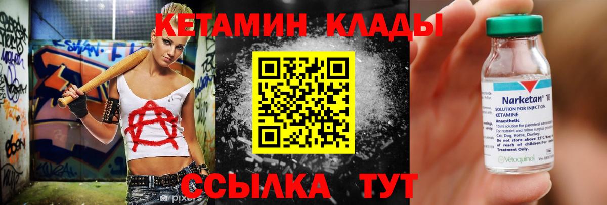 Кетамин VHQ  ссылка на мегу рабочий сайт  Елизово  Вход с VPN  КЕТАМИН ketamine 