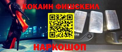 кокаин премиум Балахна