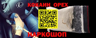 кокаин премиум Балахна