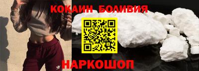 кокаин премиум Балахна