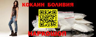 кокаин премиум Балахна