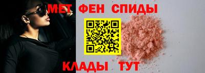 метамфетамин Балаково