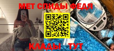 метамфетамин Балаково