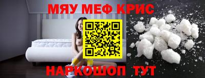 метамфетамин Балаково