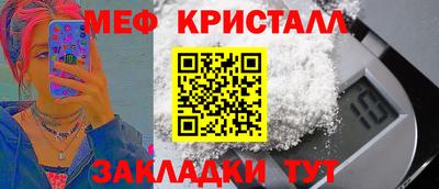метамфетамин Балаково