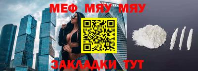 метамфетамин Балаково