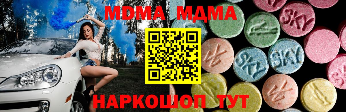 MDMA VHQ  Вход с VPN  МДМА  Елизово  МДМА crystal 