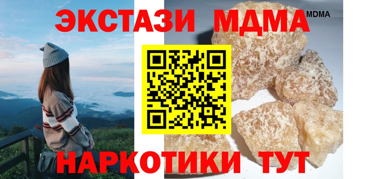 МДМА молли Елизово