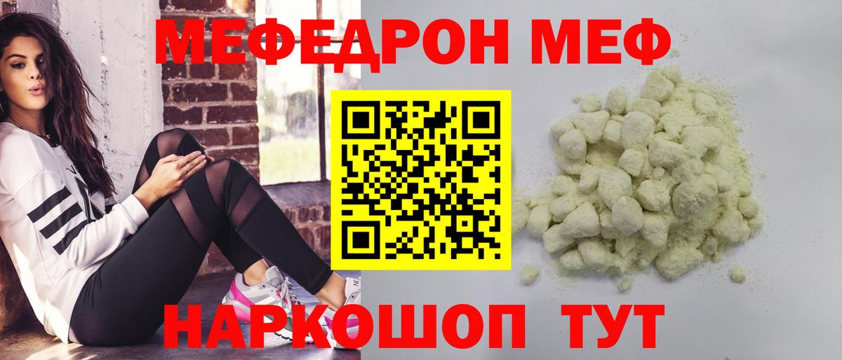Меф  даркнет сайт  Мефедрон кристаллы  Елизово  МЕФ мука  Меф  Вход с VPN 