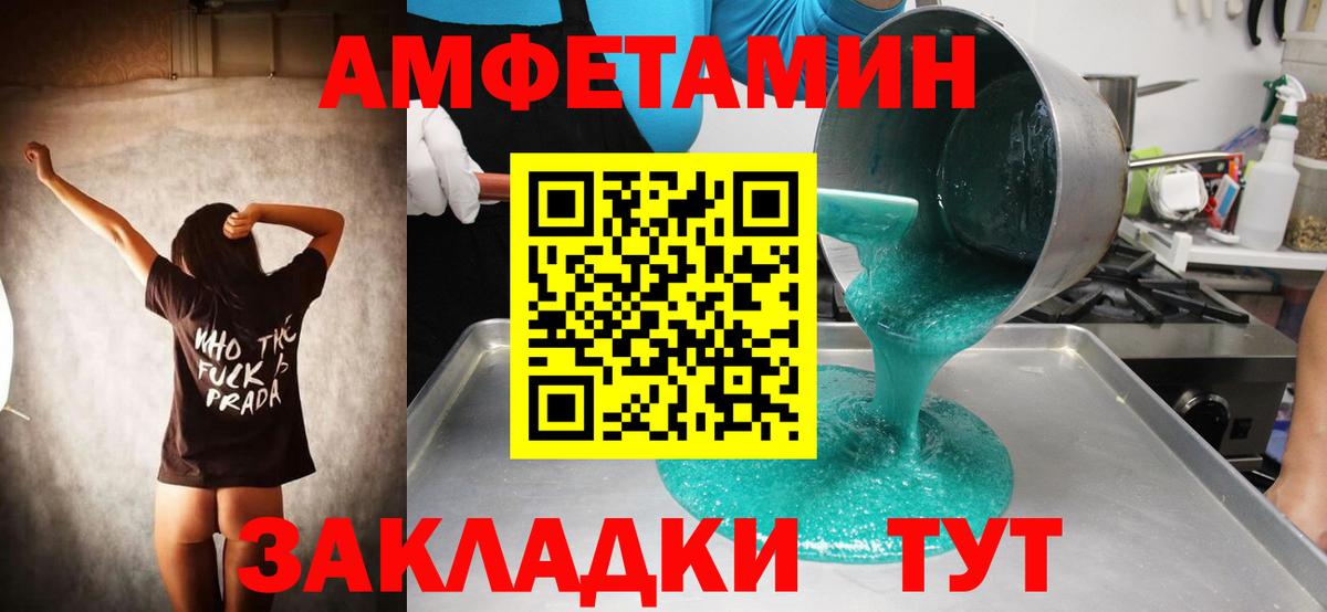 Метамфетамин Methamphetamine Елизово