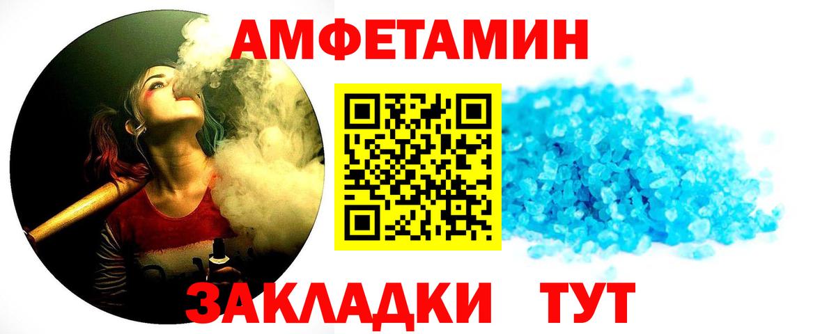 Елизово  МЕТАМФЕТАМИН пудра  Вход с VPN 