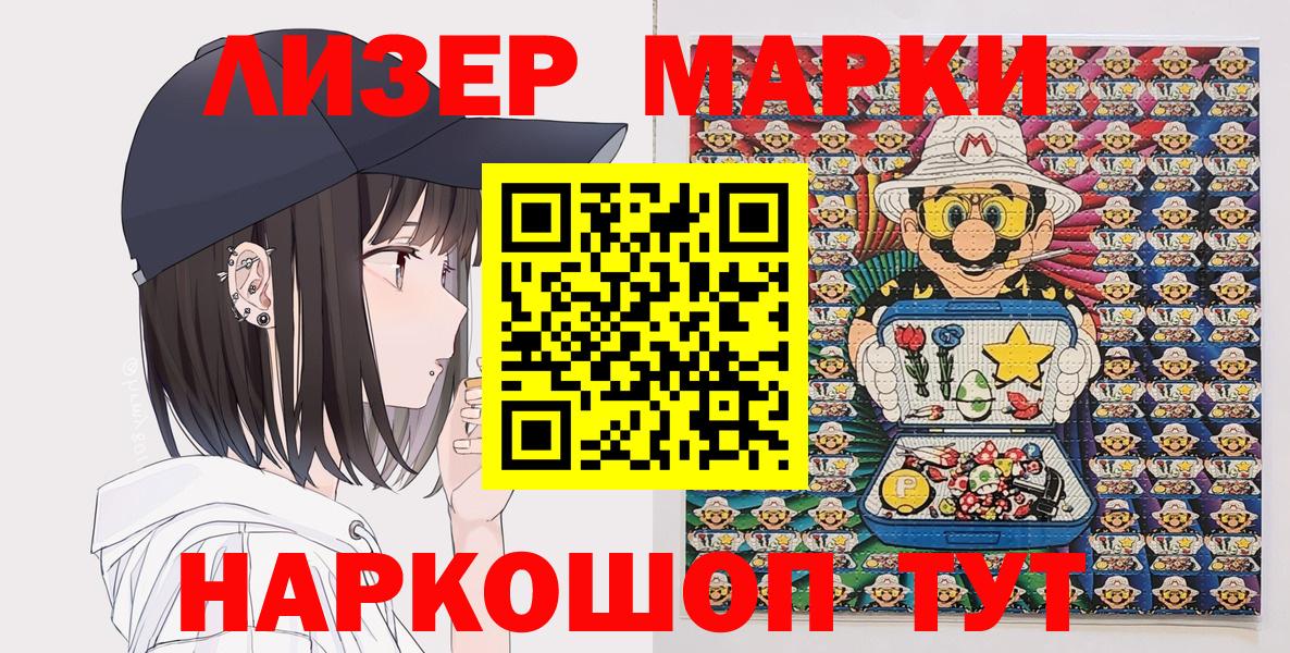 Марки NBOMe 1,5мг Елизово