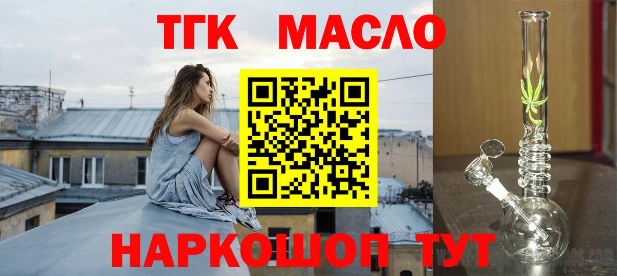 Дистиллят ТГК вейп с тгк  купить   Елизово  Вход с VPN 